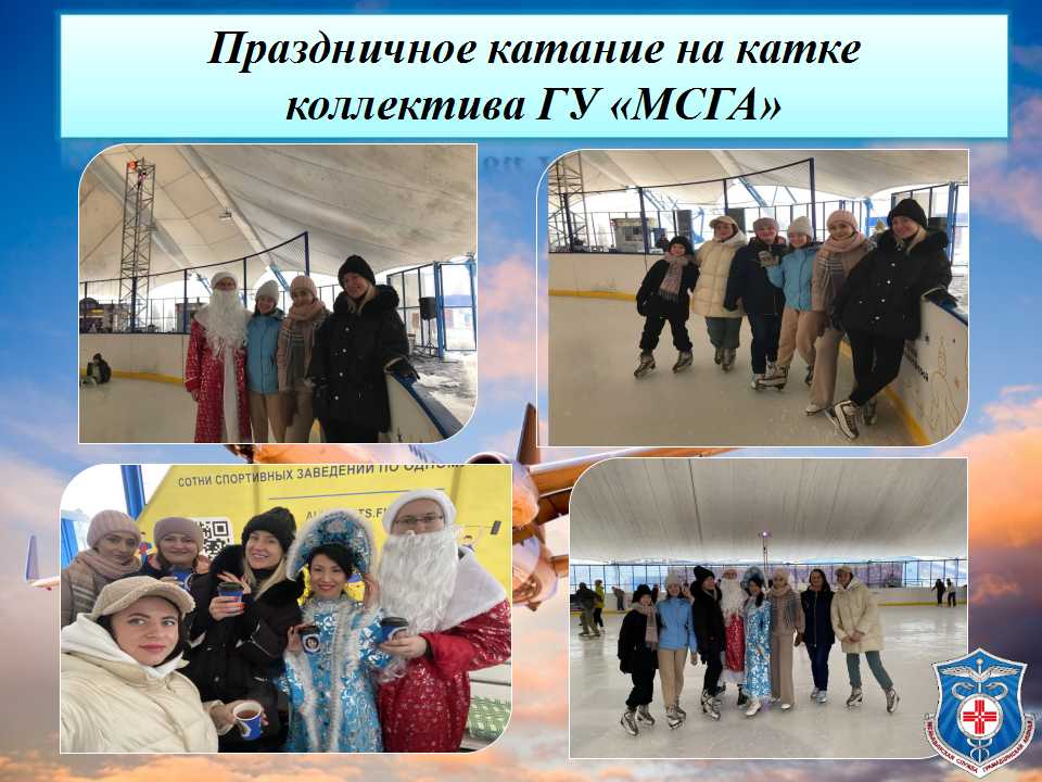 каток